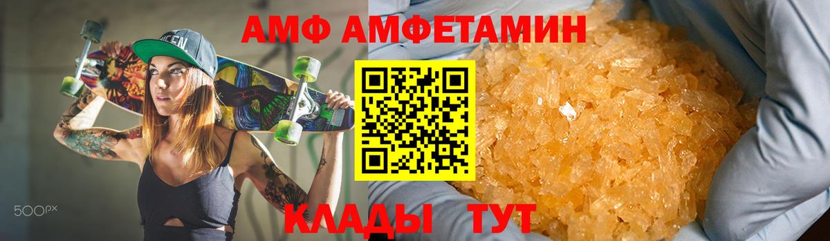 АМФ VHQ Кимовск