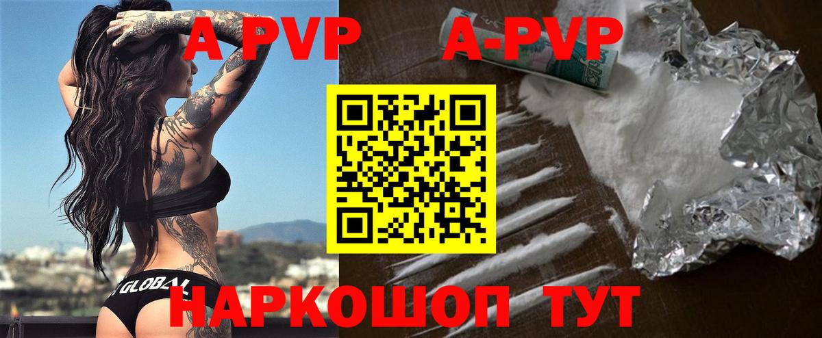 дарнет шоп  A-PVP кристаллы  Alpha PVP  Alpha-PVP СК КРИС  Вход с VPN  Кимовск 