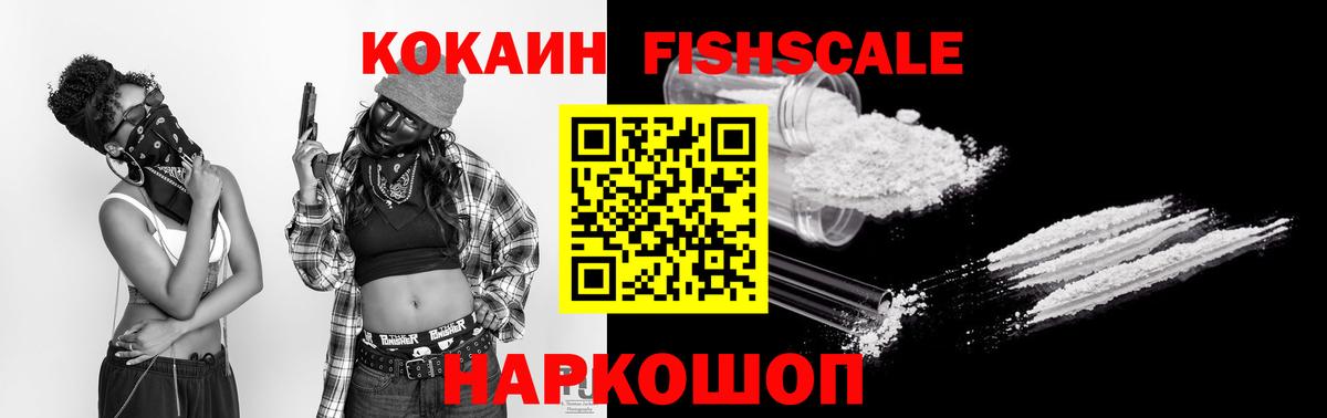 Cocaine 97% Кимовск