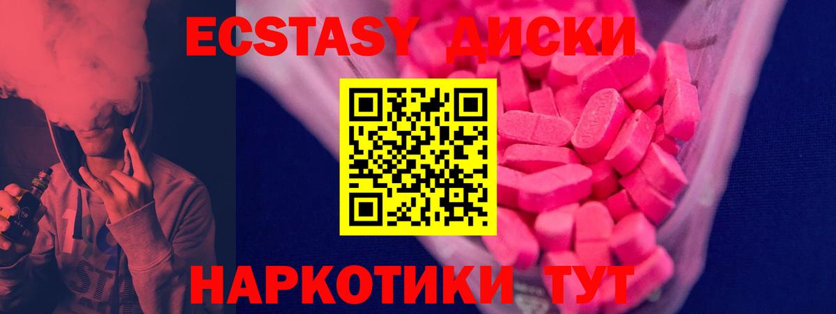Экстази MDMA Кимовск