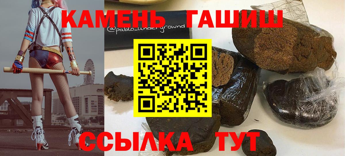 Кимовск  ГАШИШ  Вход с VPN  ГАШ AMNESIA HAZE  ГАШ гарик 