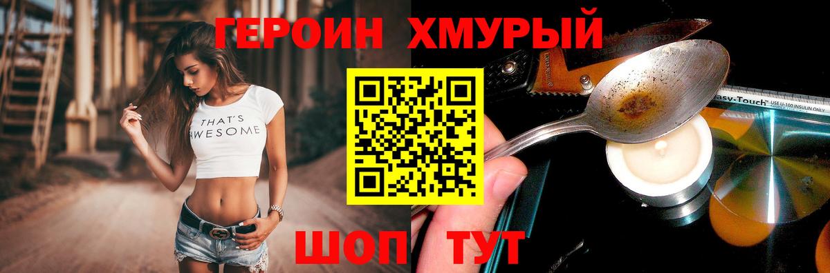 Кимовск  Героин  Вход с VPN  ГЕРОИН герыч 