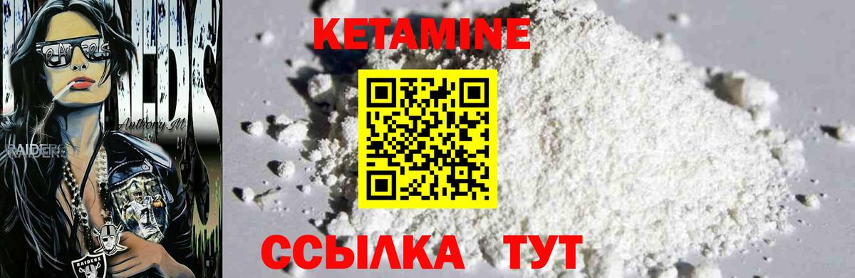 Кимовск  КЕТАМИН VHQ  сайты даркнета телеграм  КЕТАМИН ketamine  Вход с VPN 