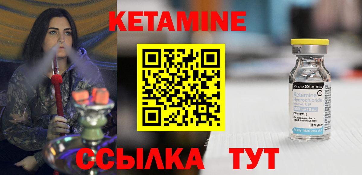 Кетамин VHQ Кимовск