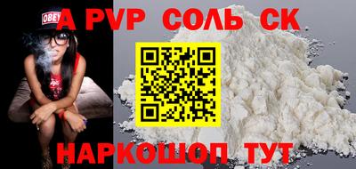 соль курить ск Владикавказ