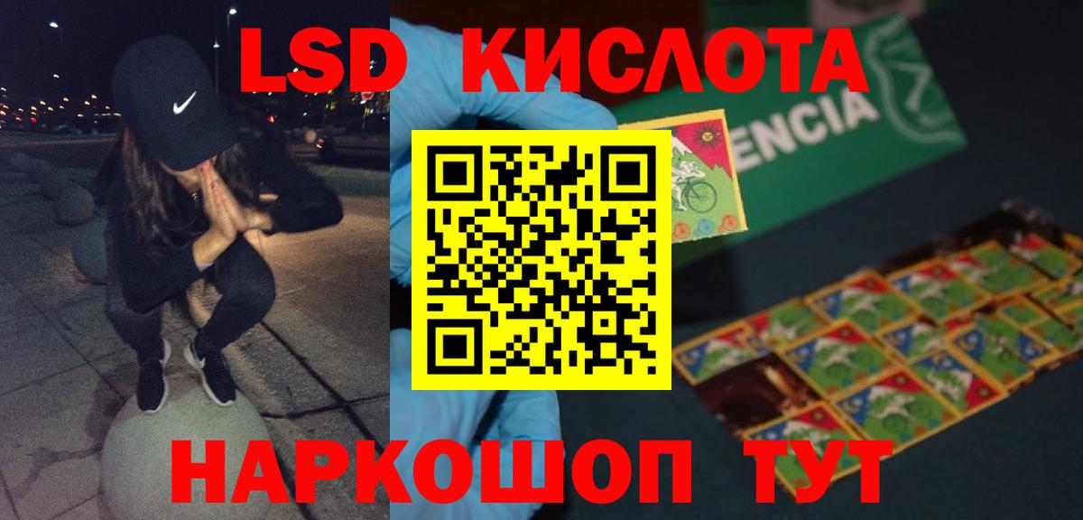 LSD-25 экстази ecstasy  Вход с VPN  Лсд 25 экстази кислота  Кимовск 
