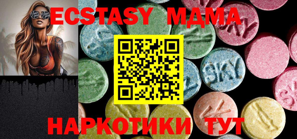 MDMA кристаллы Кимовск