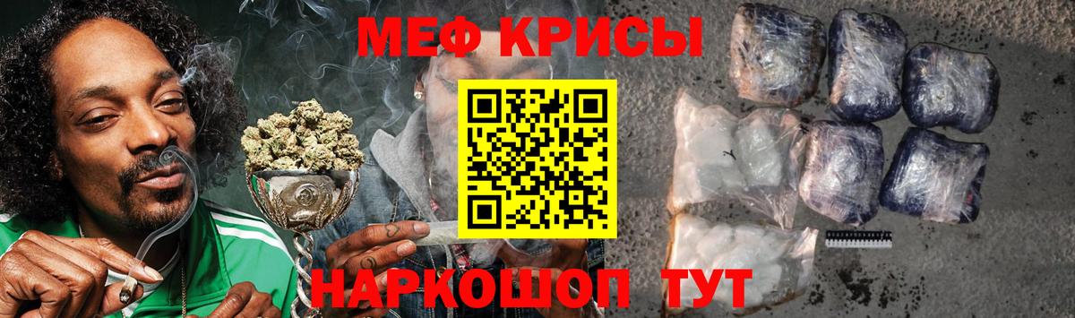 МЕФ кристаллы Кимовск