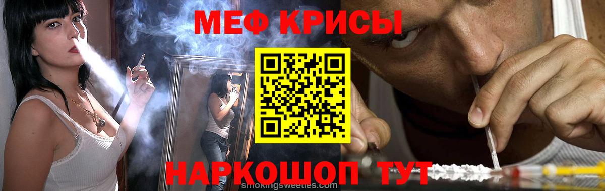 Меф  наркошоп  Кимовск  Меф кристаллы  Вход с VPN 