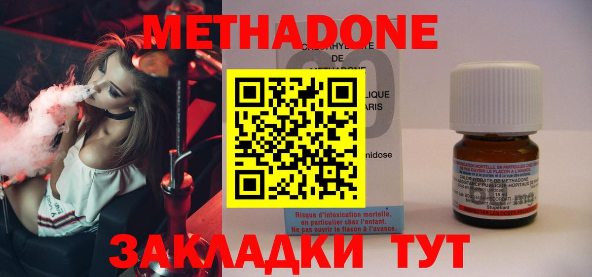 Метадон кристалл Кимовск