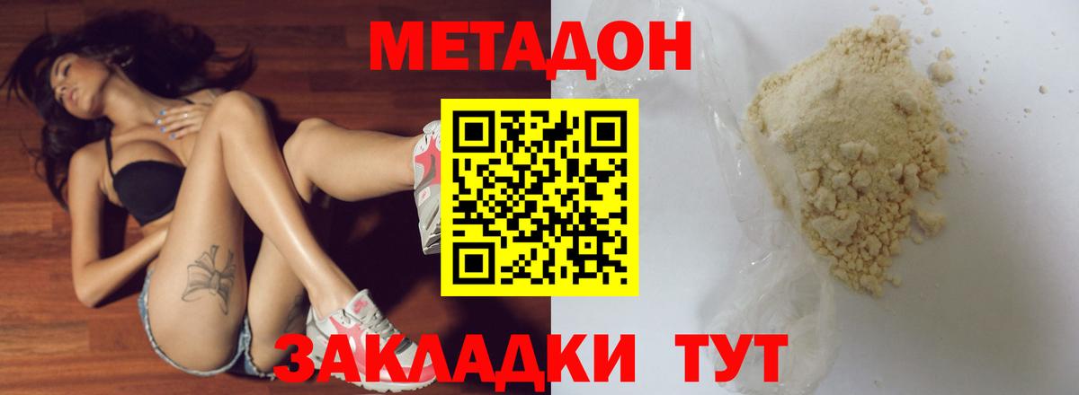Кимовск  МЕТАДОН VHQ  Вход с VPN 