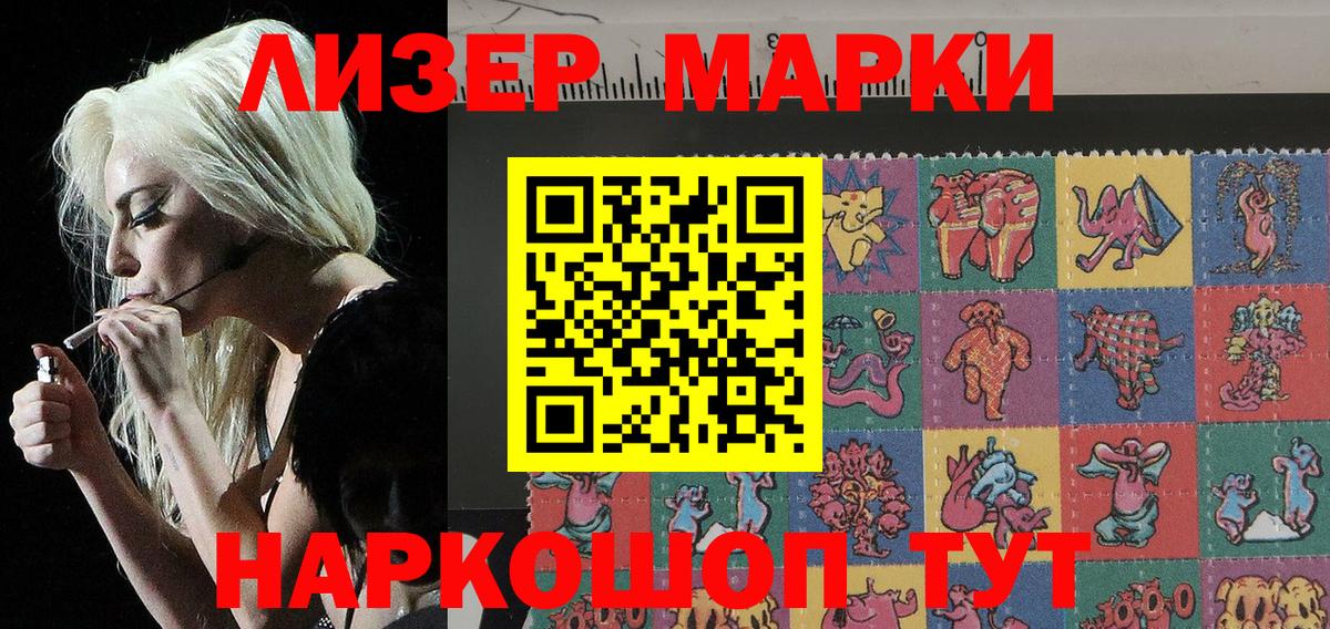 Кимовск  Марки 25I-NBOMe 1,5мг  Вход с VPN  Марки NBOMe  Марки 25I-NBOMe 1,5мг 