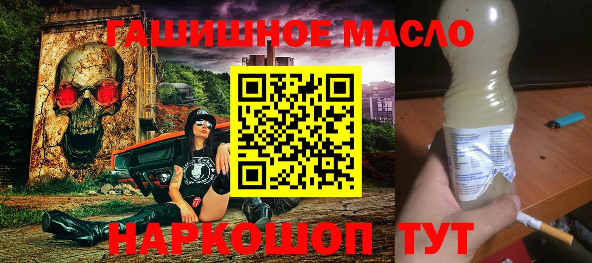 Дистиллят ТГК гашишное масло Кимовск